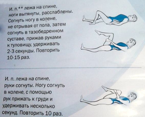 гимнастика для коленных суставов
