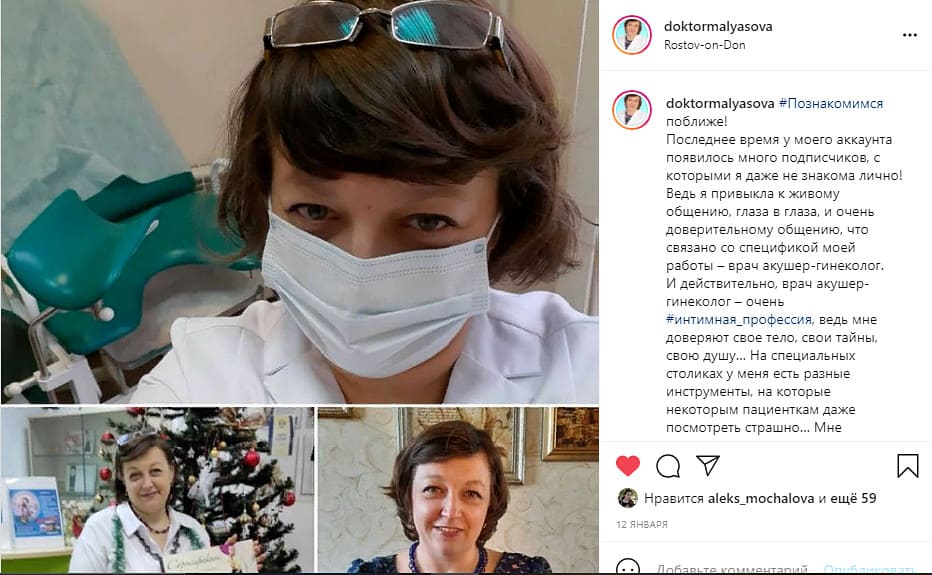доктор Малясова Светлана Александровна